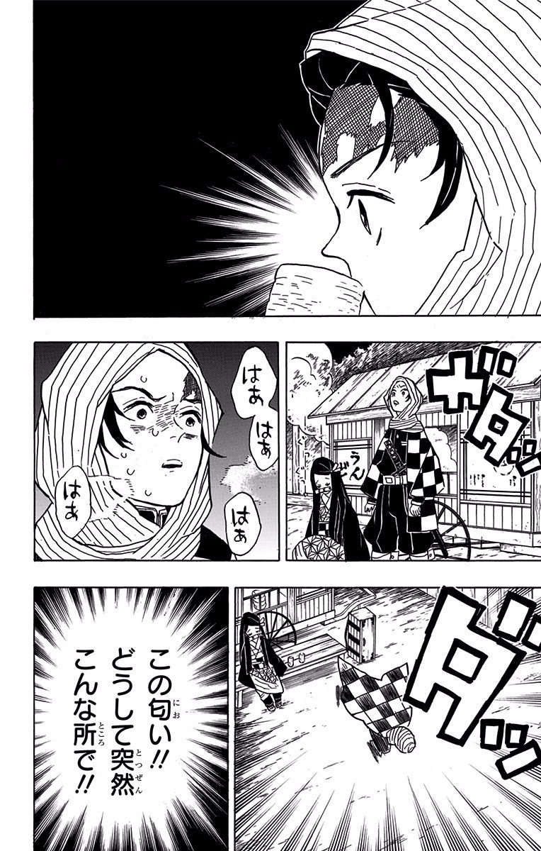 KIMETSU NO YAIBA - RAW Chapter 13 page 12 - nihonkuni.com
