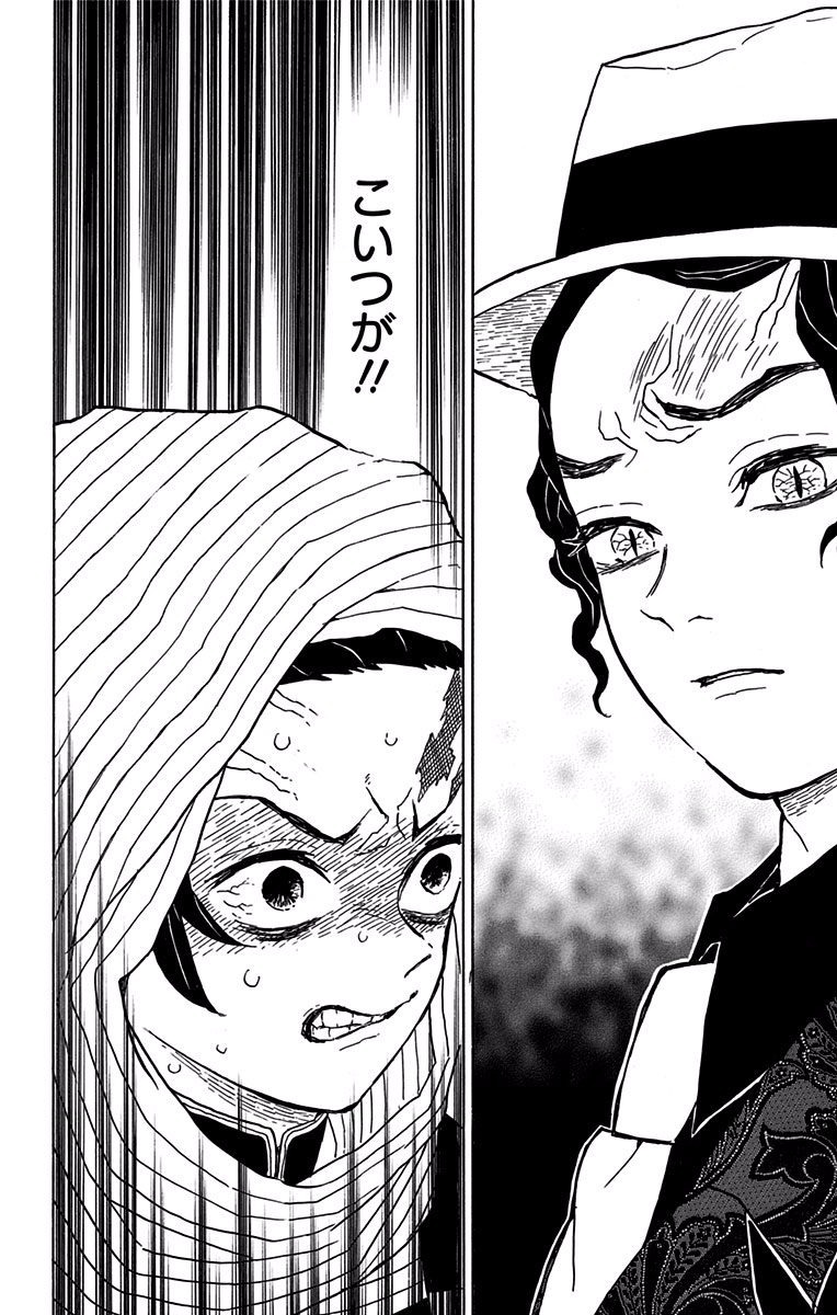 KIMETSU NO YAIBA - RAW Chapter 13 page 14 - nihonkuni.com