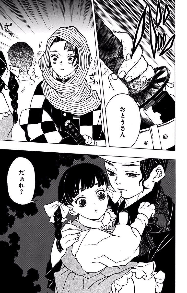KIMETSU NO YAIBA - RAW Chapter 13 page 15 - nihonkuni.com