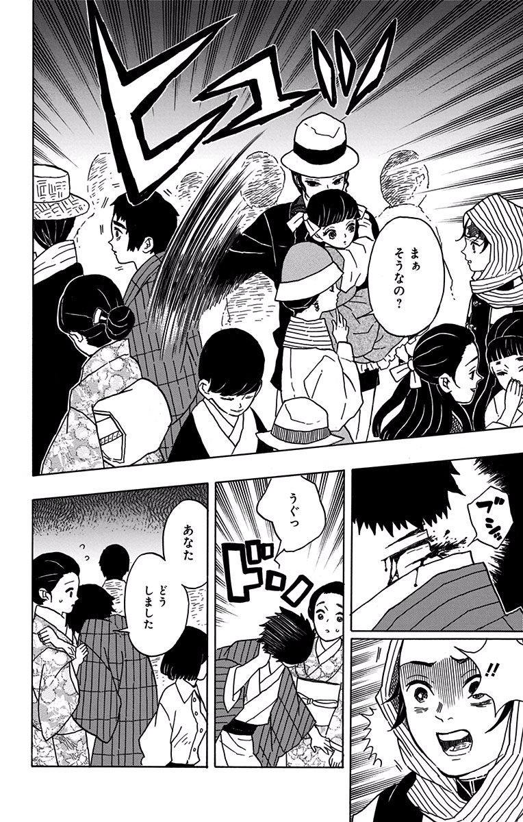 KIMETSU NO YAIBA - RAW Chapter 13 page 18 - nihonkuni.com