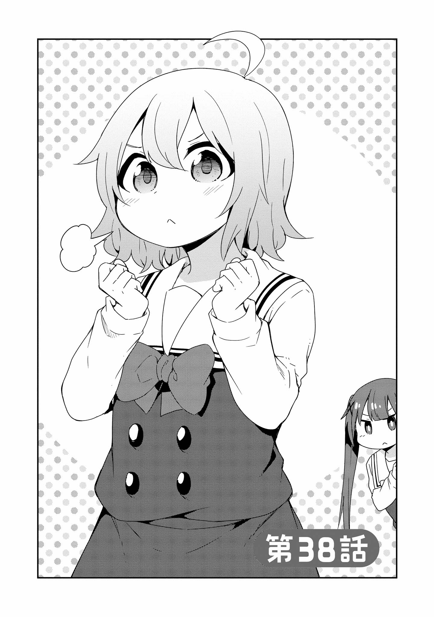 WATASHI NI TENSHI GA MAIORITA! - RAW Chapter 38 page 1 - nihonkuni.com