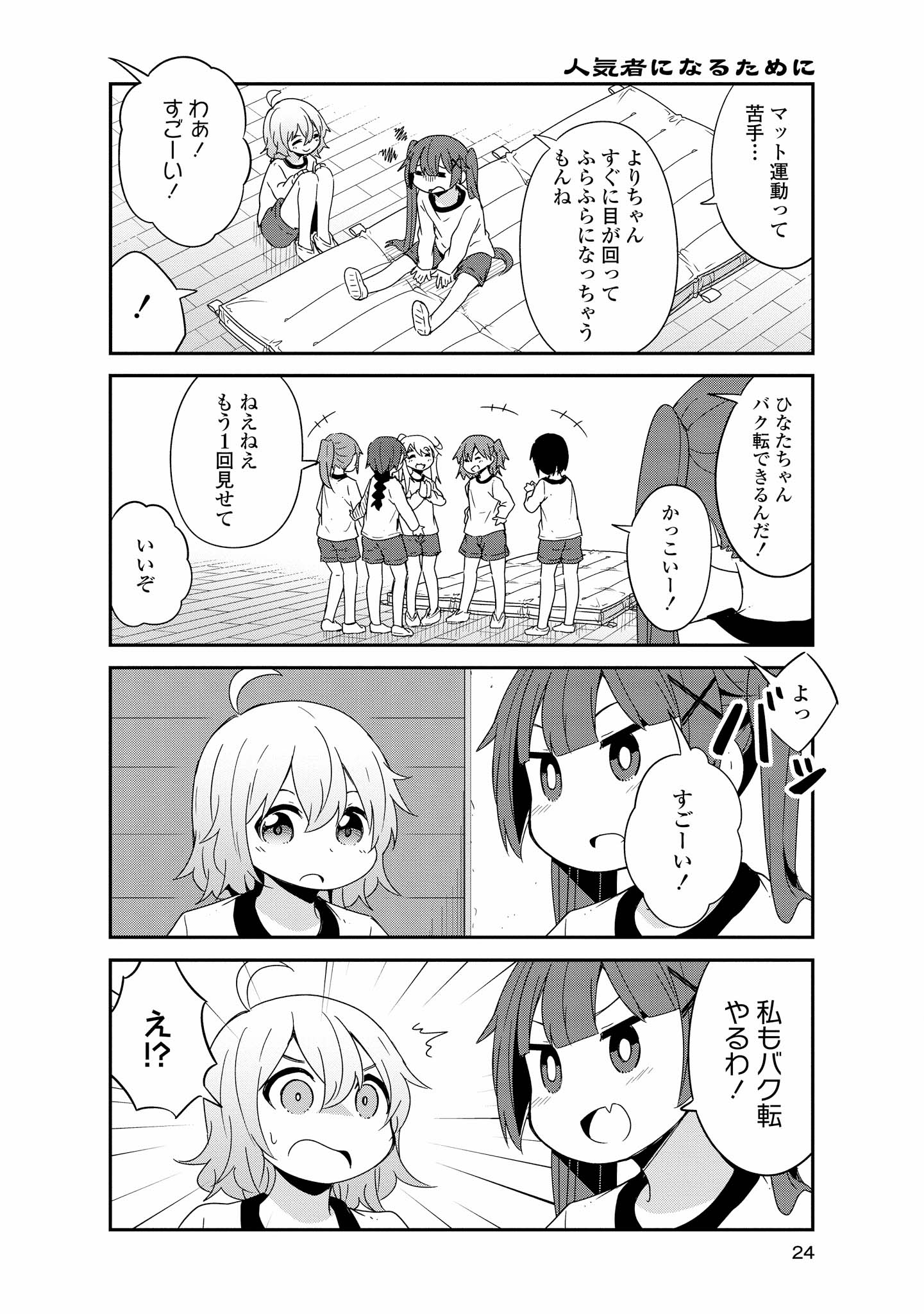 WATASHI NI TENSHI GA MAIORITA! - RAW Chapter 38 page 2 - nihonkuni.com