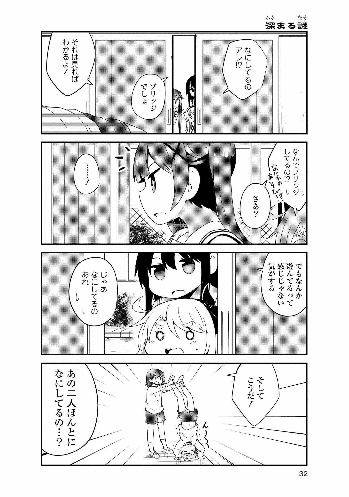 WATASHI NI TENSHI GA MAIORITA! - RAW Chapter 38 page 10 - nihonkuni.com