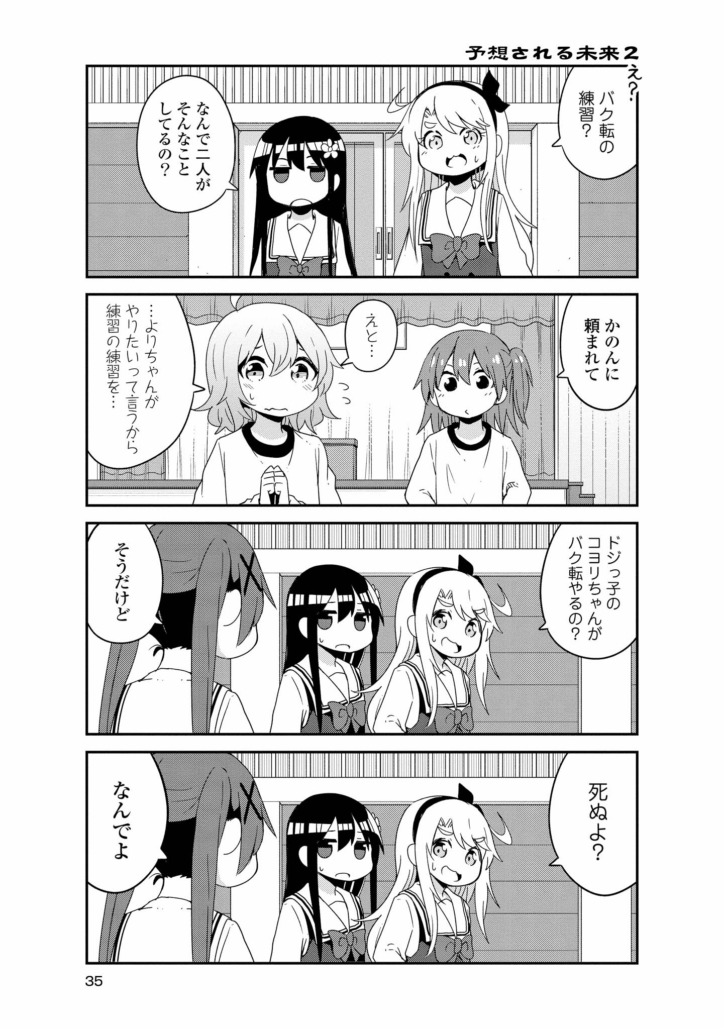 WATASHI NI TENSHI GA MAIORITA! - RAW Chapter 38 page 13 - nihonkuni.com