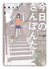 KYOU NO SANPONTA