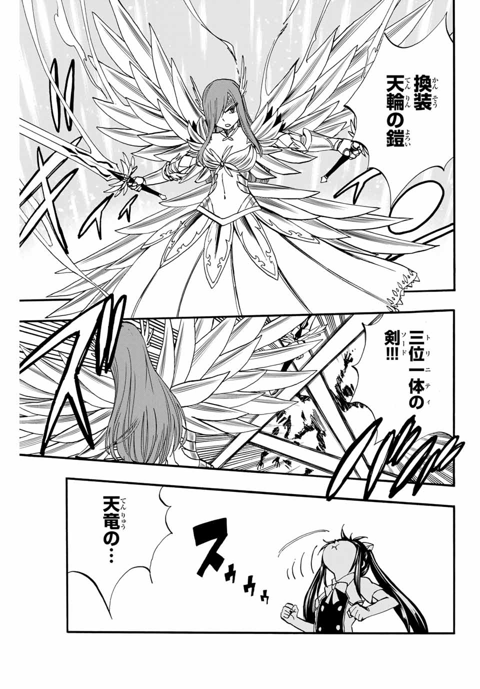 FAIRY TAIL: 100 YEARS QUEST - RAW Chapter 70 page 3 - nihonkuni.com