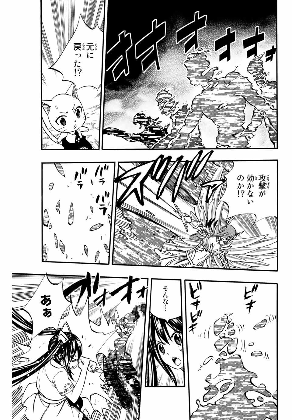FAIRY TAIL: 100 YEARS QUEST - RAW Chapter 70 page 5 - nihonkuni.com