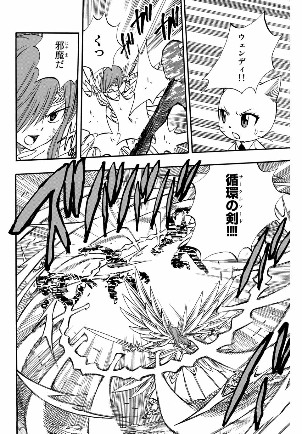 FAIRY TAIL: 100 YEARS QUEST - RAW Chapter 70 page 6 - nihonkuni.com