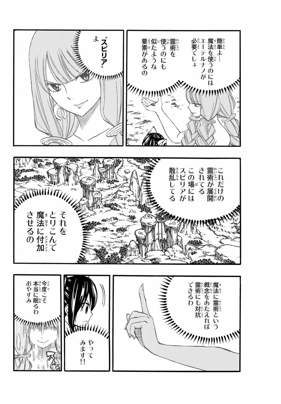 FAIRY TAIL: 100 YEARS QUEST - RAW Chapter 70 page 8 - nihonkuni.com