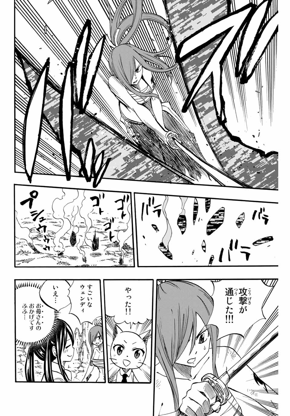 FAIRY TAIL: 100 YEARS QUEST - RAW Chapter 70 page 10 - nihonkuni.com