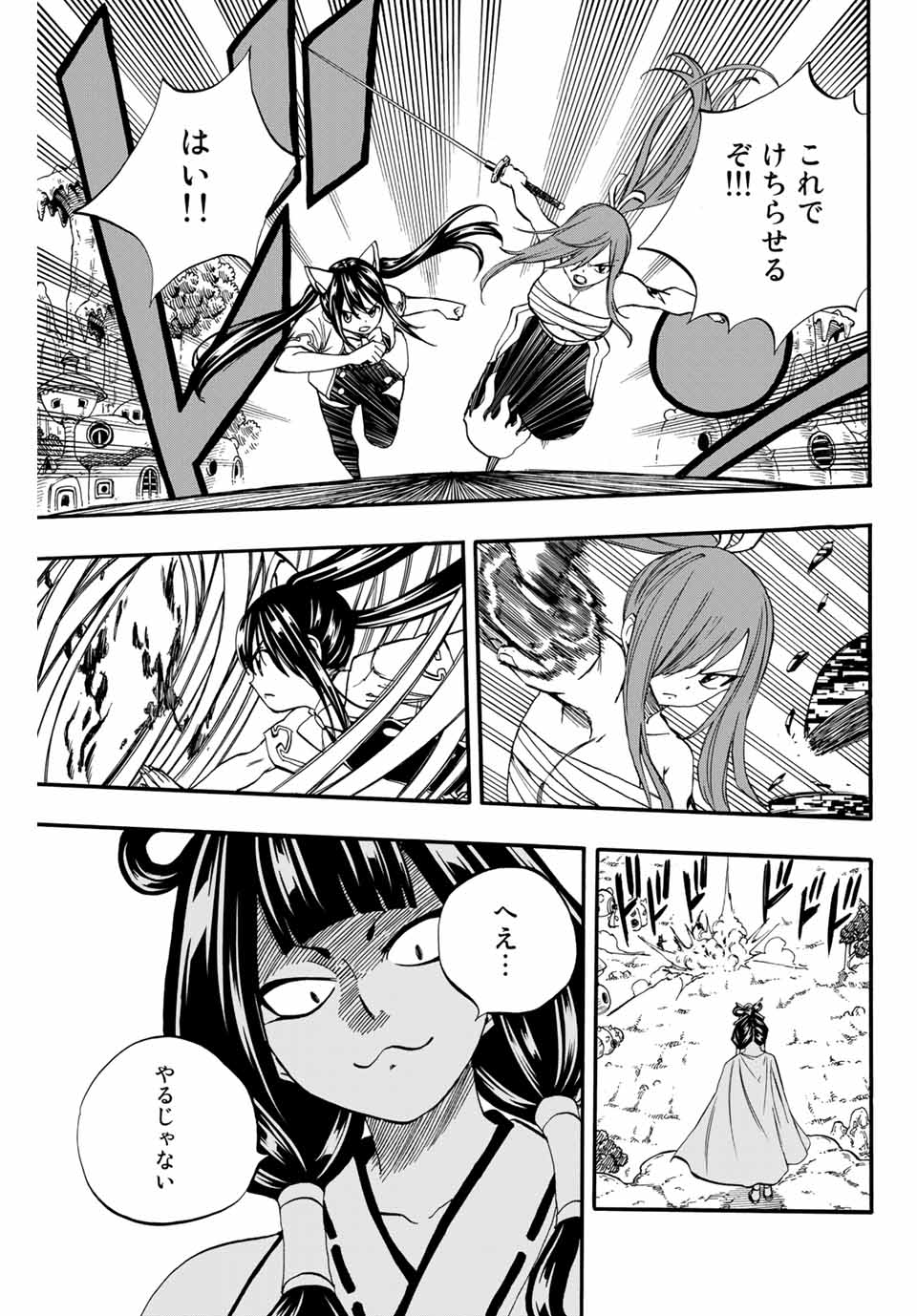 FAIRY TAIL: 100 YEARS QUEST - RAW Chapter 70 page 11 - nihonkuni.com