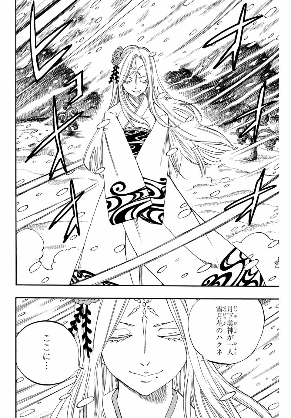 FAIRY TAIL: 100 YEARS QUEST - RAW Chapter 70 page 14 - nihonkuni.com