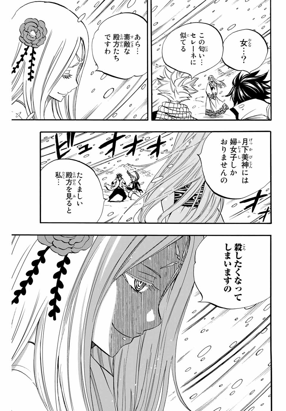 FAIRY TAIL: 100 YEARS QUEST - RAW Chapter 70 page 15 - nihonkuni.com