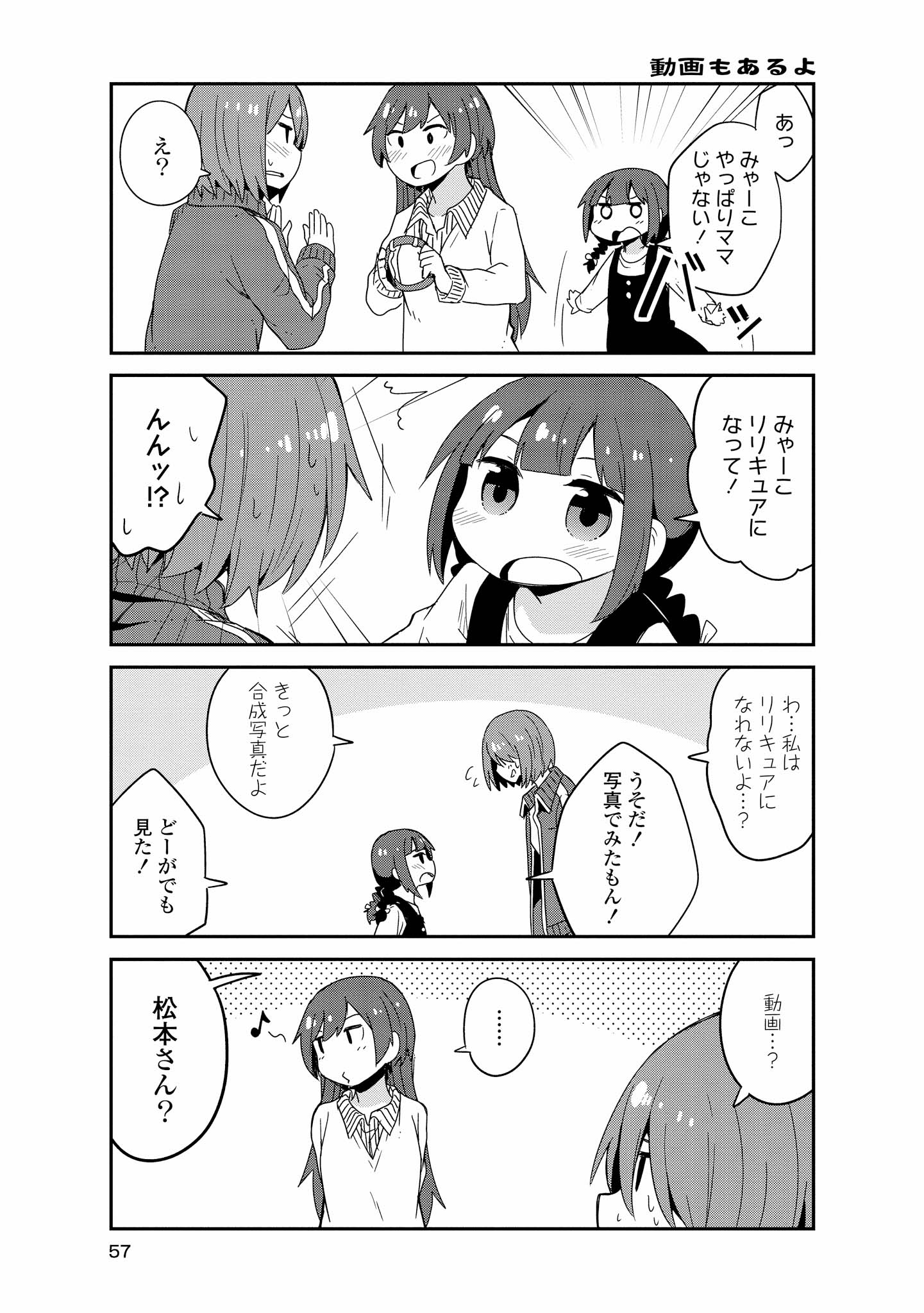WATASHI NI TENSHI GA MAIORITA! - RAW Chapter 39 page 15 - nihonkuni.com