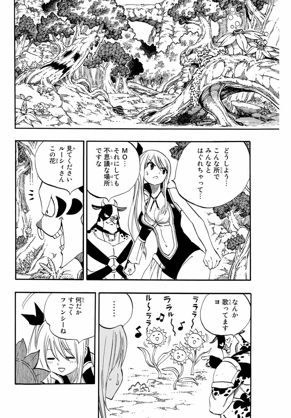 FAIRY TAIL: 100 YEARS QUEST - RAW Chapter 70 page 16 - nihonkuni.com