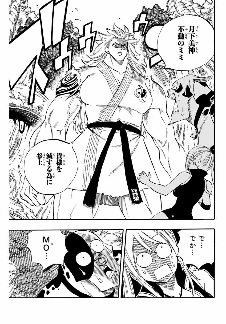 FAIRY TAIL: 100 YEARS QUEST - RAW Chapter 70 page 19 - nihonkuni.com