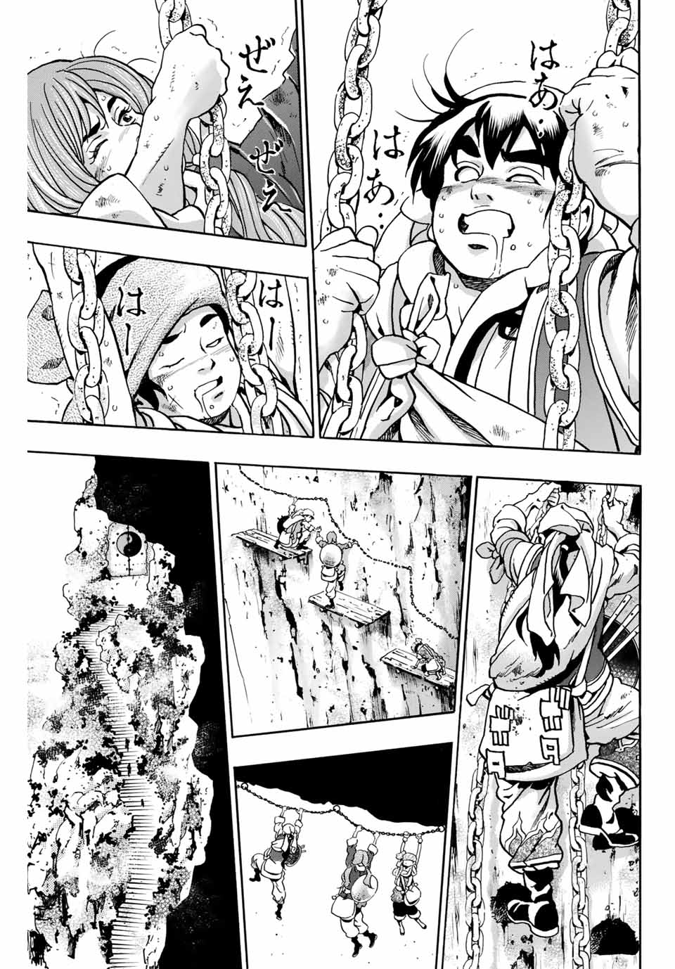 Read CHUUKA ICHIBAN! KIWAMI - RAW Chapter 76 [High Quality / Full] - Page 13 - nicomanga.com