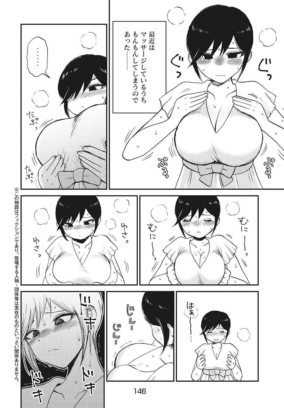 ARAKURE OJOUSAMA WA MONMON SHITEIRU - RAW Chapter 19.1 - Page 2