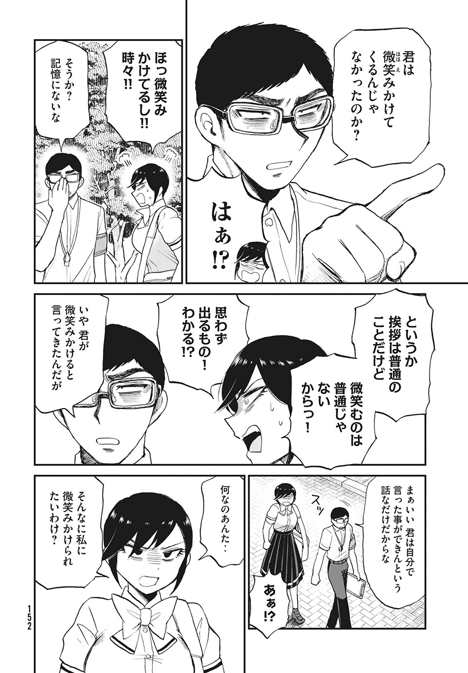 ARAKURE OJOUSAMA WA MONMON SHITEIRU - RAW Chapter 19.1 - Page 8