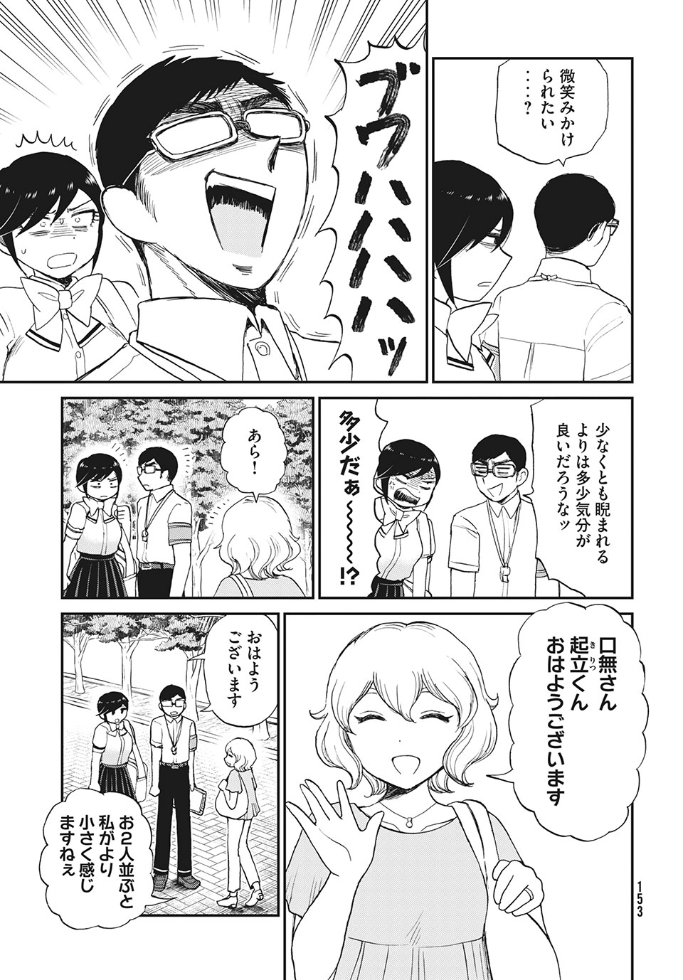 ARAKURE OJOUSAMA WA MONMON SHITEIRU - RAW Chapter 19.1 - Page 9