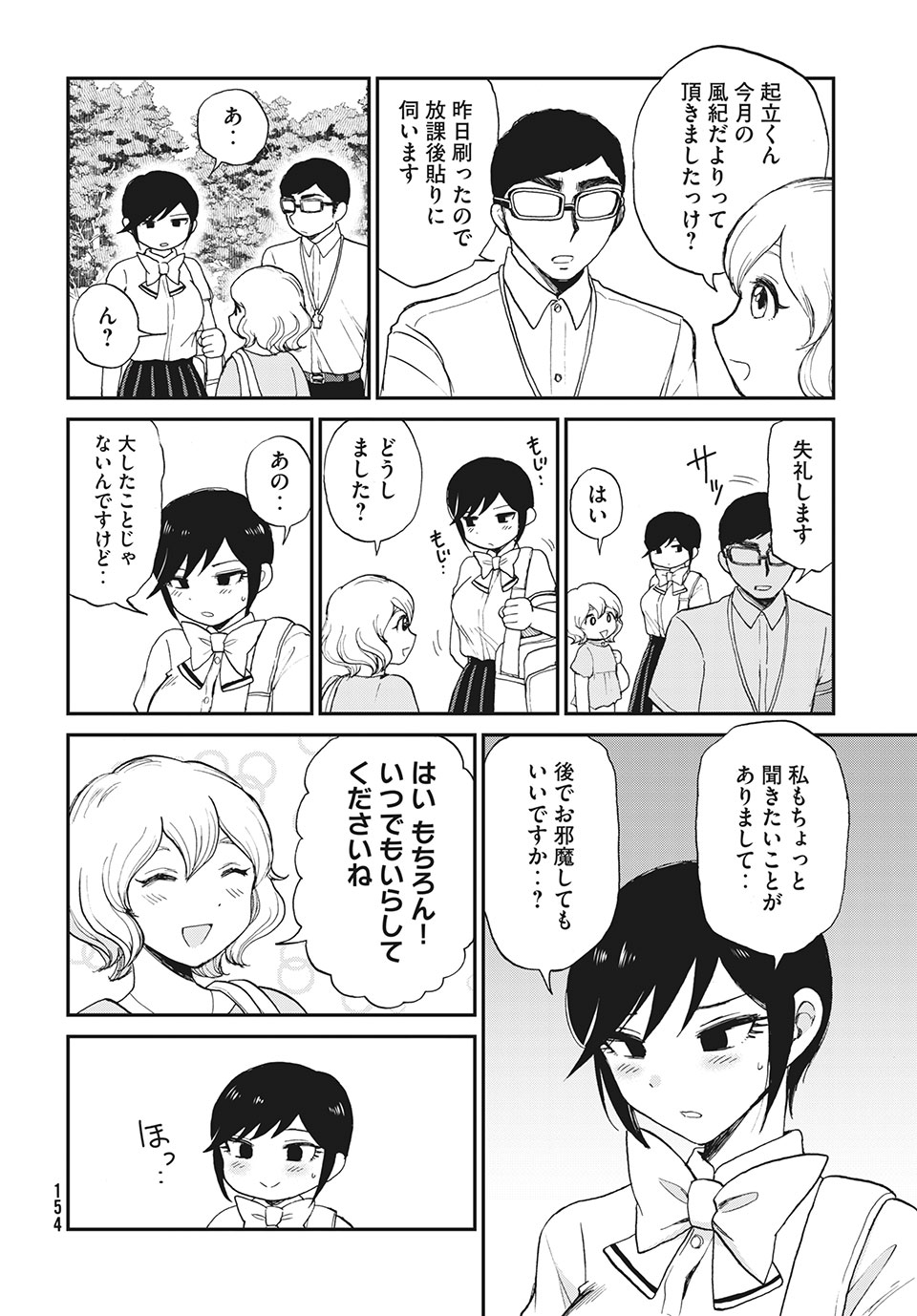 ARAKURE OJOUSAMA WA MONMON SHITEIRU - RAW Chapter 19.1 - Page 10