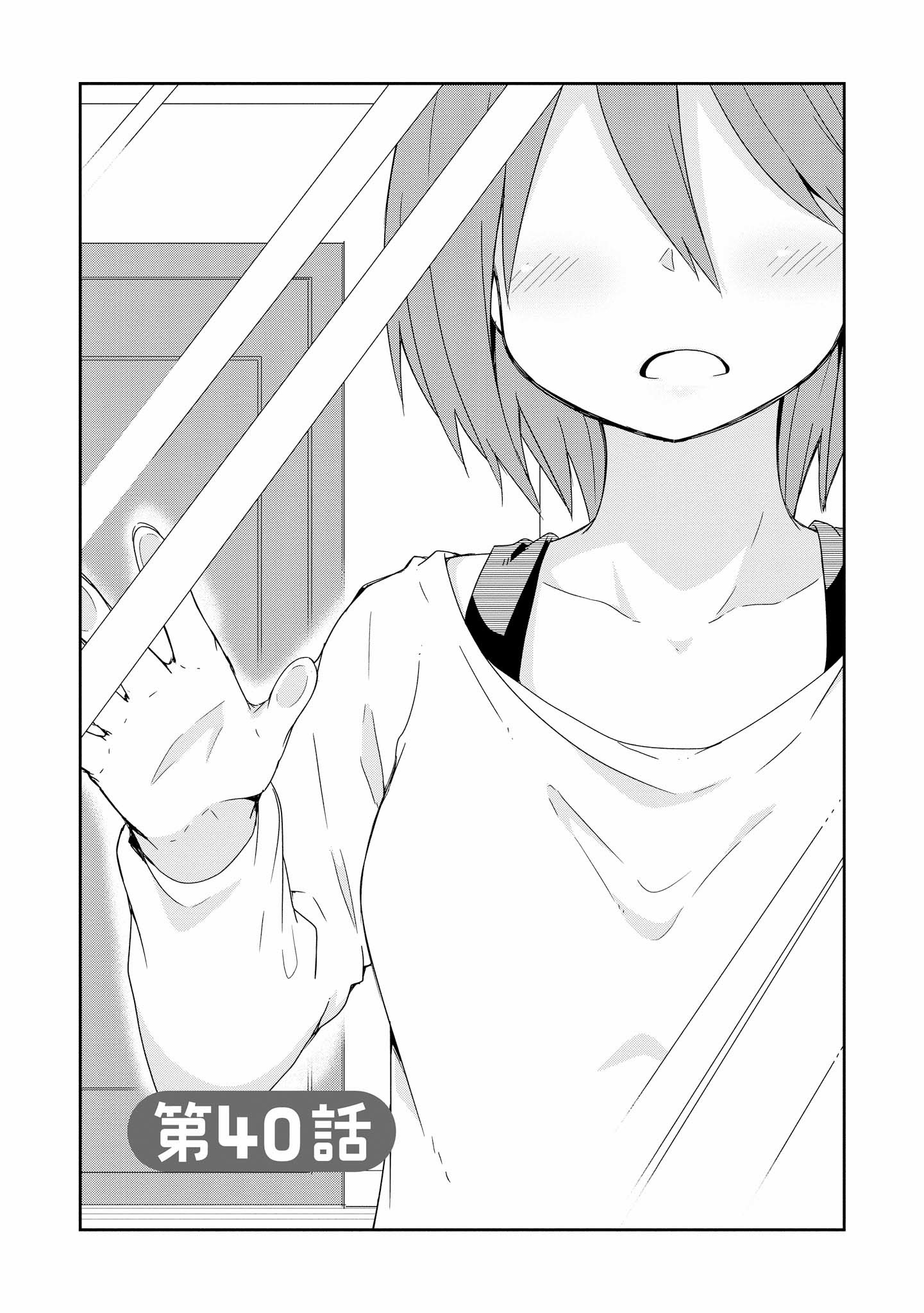 WATASHI NI TENSHI GA MAIORITA! - RAW Chapter 40 page 1 - nihonkuni.com