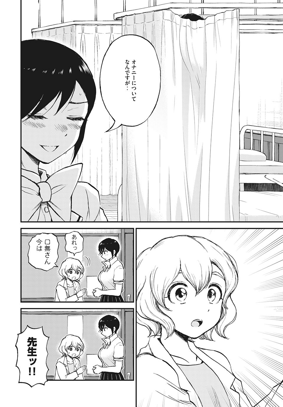 ARAKURE OJOUSAMA WA MONMON SHITEIRU - RAW Chapter 19.2 - Page 4