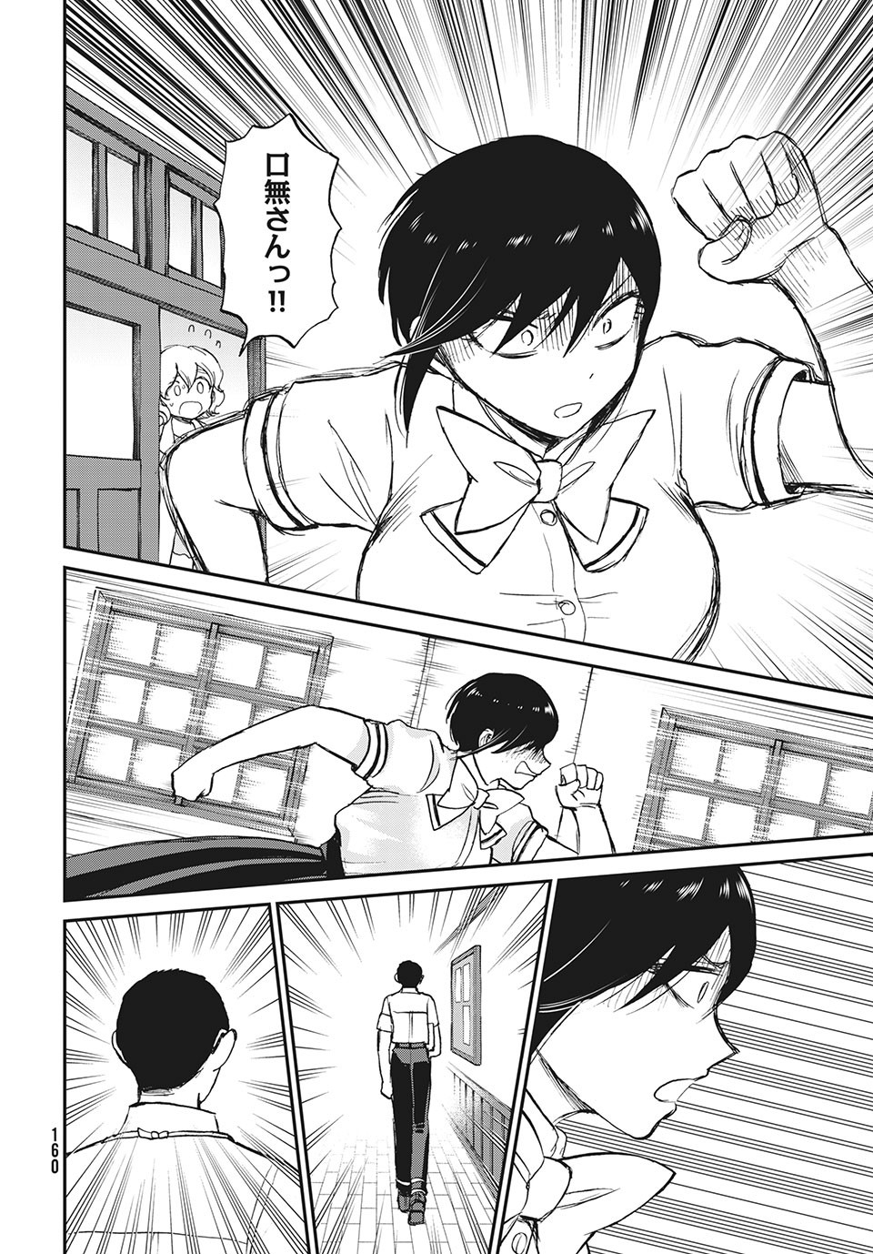 ARAKURE OJOUSAMA WA MONMON SHITEIRU - RAW Chapter 19.2 - Page 6