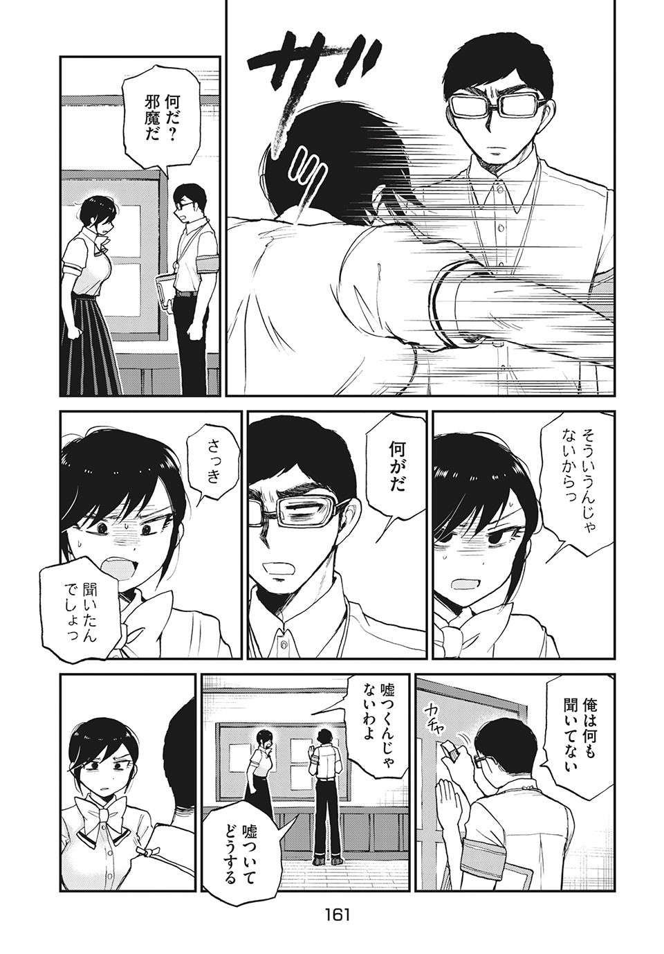 ARAKURE OJOUSAMA WA MONMON SHITEIRU - RAW Chapter 19.2 - Page 7
