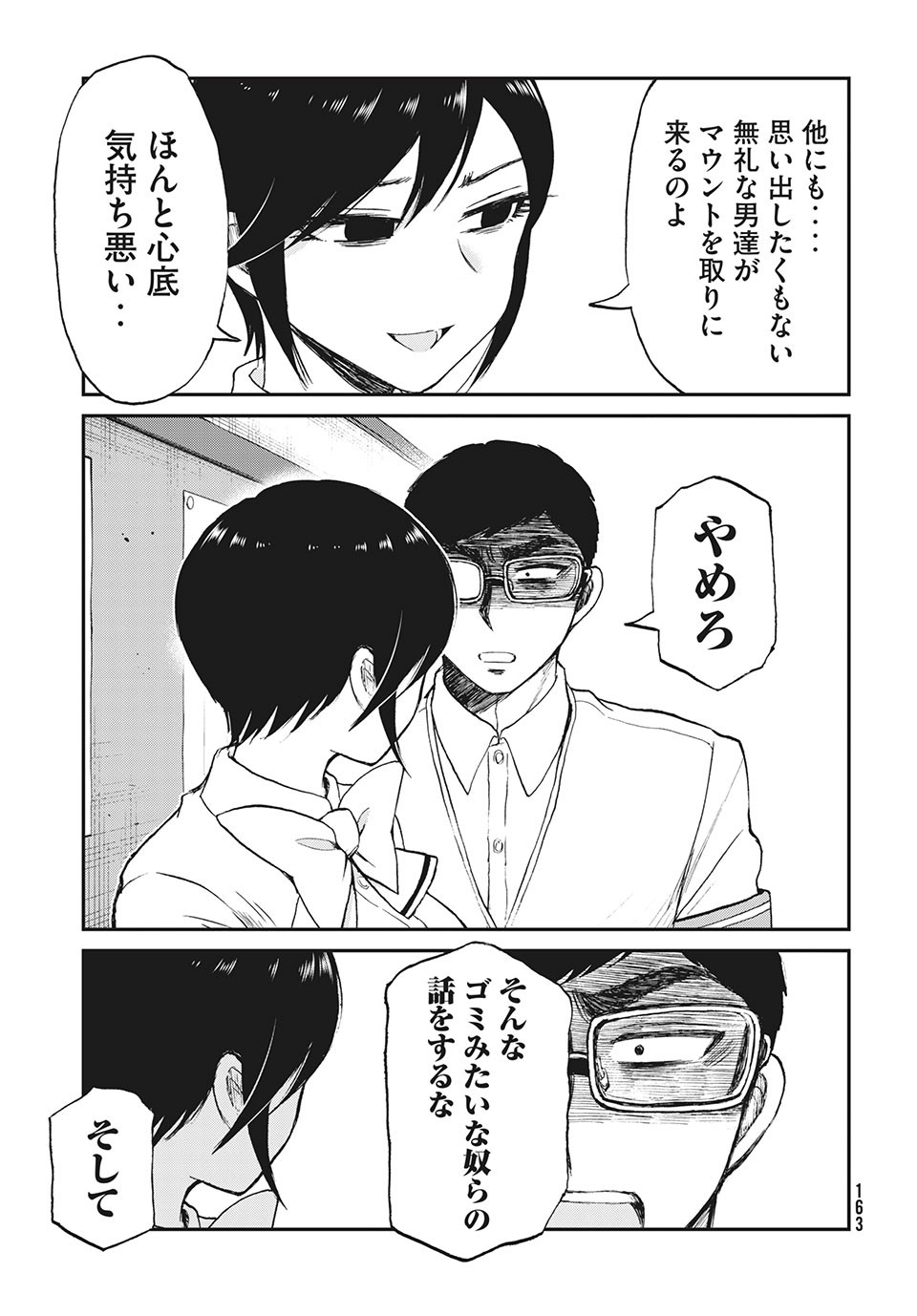 ARAKURE OJOUSAMA WA MONMON SHITEIRU - RAW Chapter 19.2 - Page 9