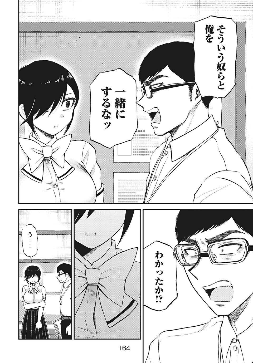 ARAKURE OJOUSAMA WA MONMON SHITEIRU - RAW Chapter 19.2 - Page 10