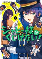 JAHY-SAMA WA KUJIKENAI!