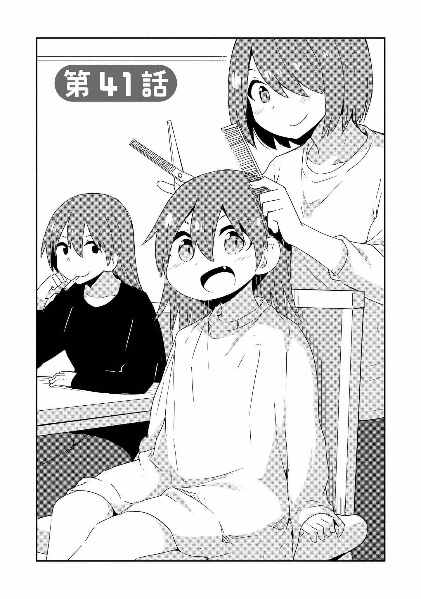 WATASHI NI TENSHI GA MAIORITA! - RAW Chapter 41 page 1 - nihonkuni.com