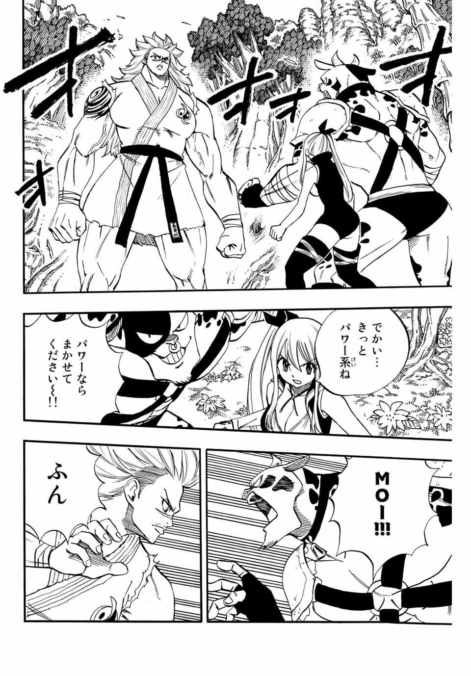 FAIRY TAIL: 100 YEARS QUEST - RAW Chapter 71 page 2 - nihonkuni.com