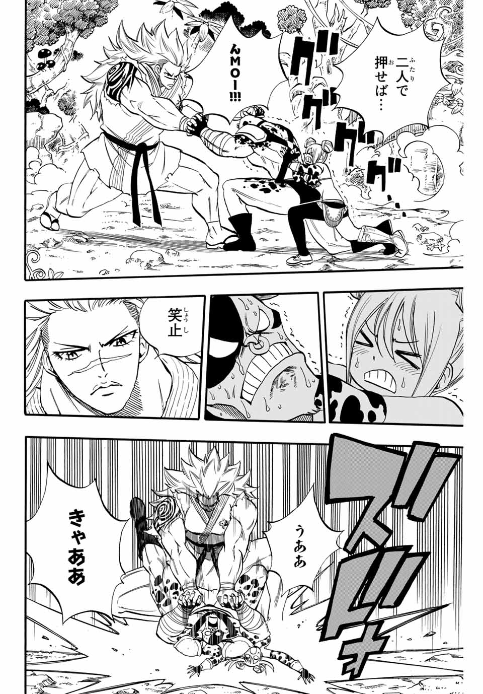 FAIRY TAIL: 100 YEARS QUEST - RAW Chapter 71 page 4 - nihonkuni.com