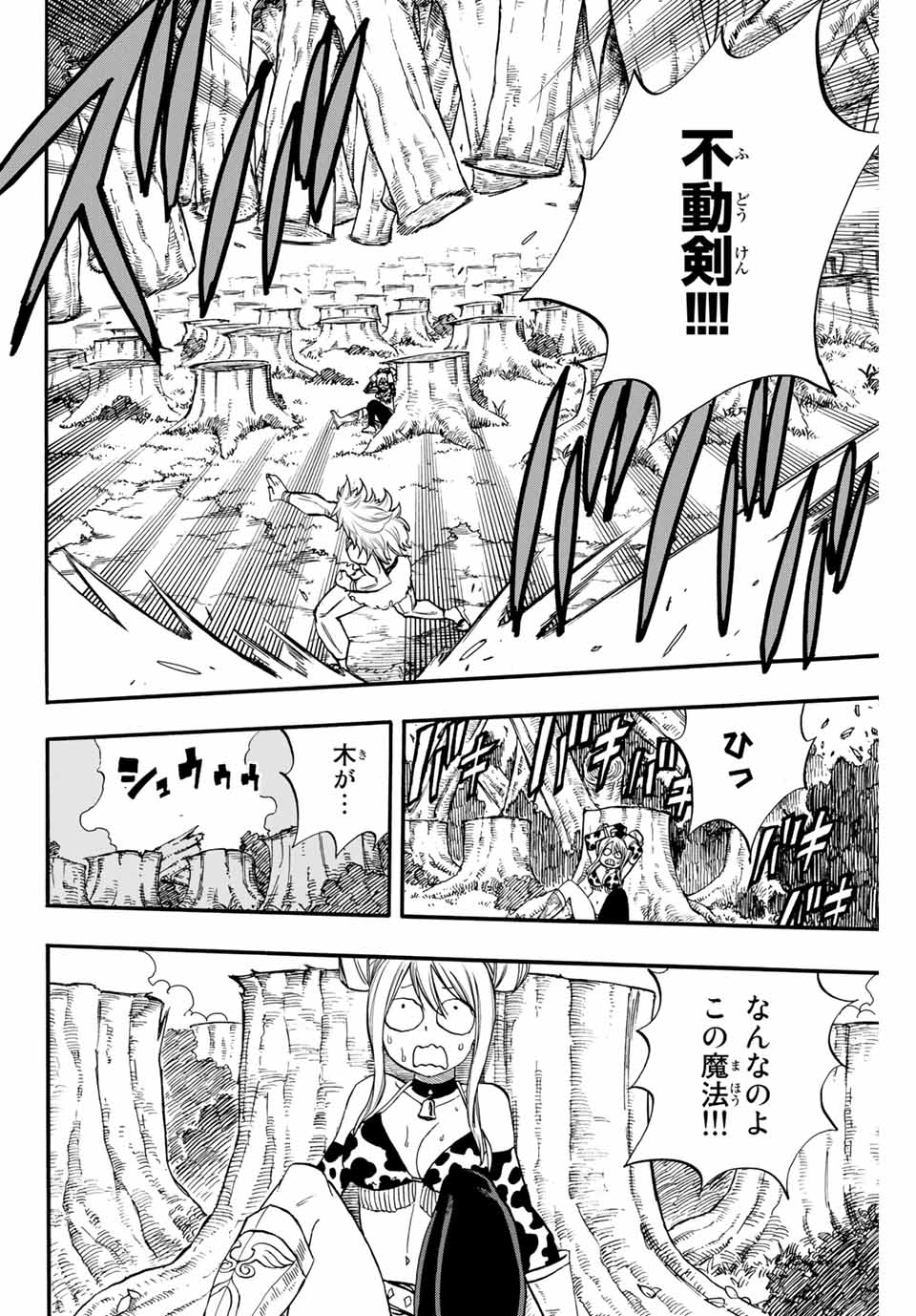 FAIRY TAIL: 100 YEARS QUEST - RAW Chapter 71 page 6 - nihonkuni.com