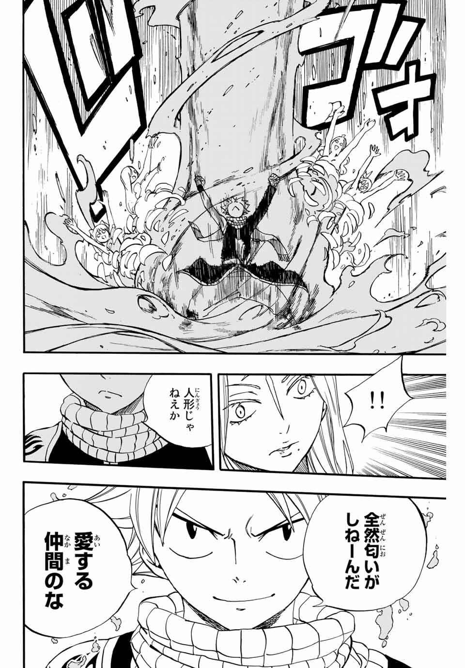 FAIRY TAIL: 100 YEARS QUEST - RAW Chapter 71 page 12 - nihonkuni.com
