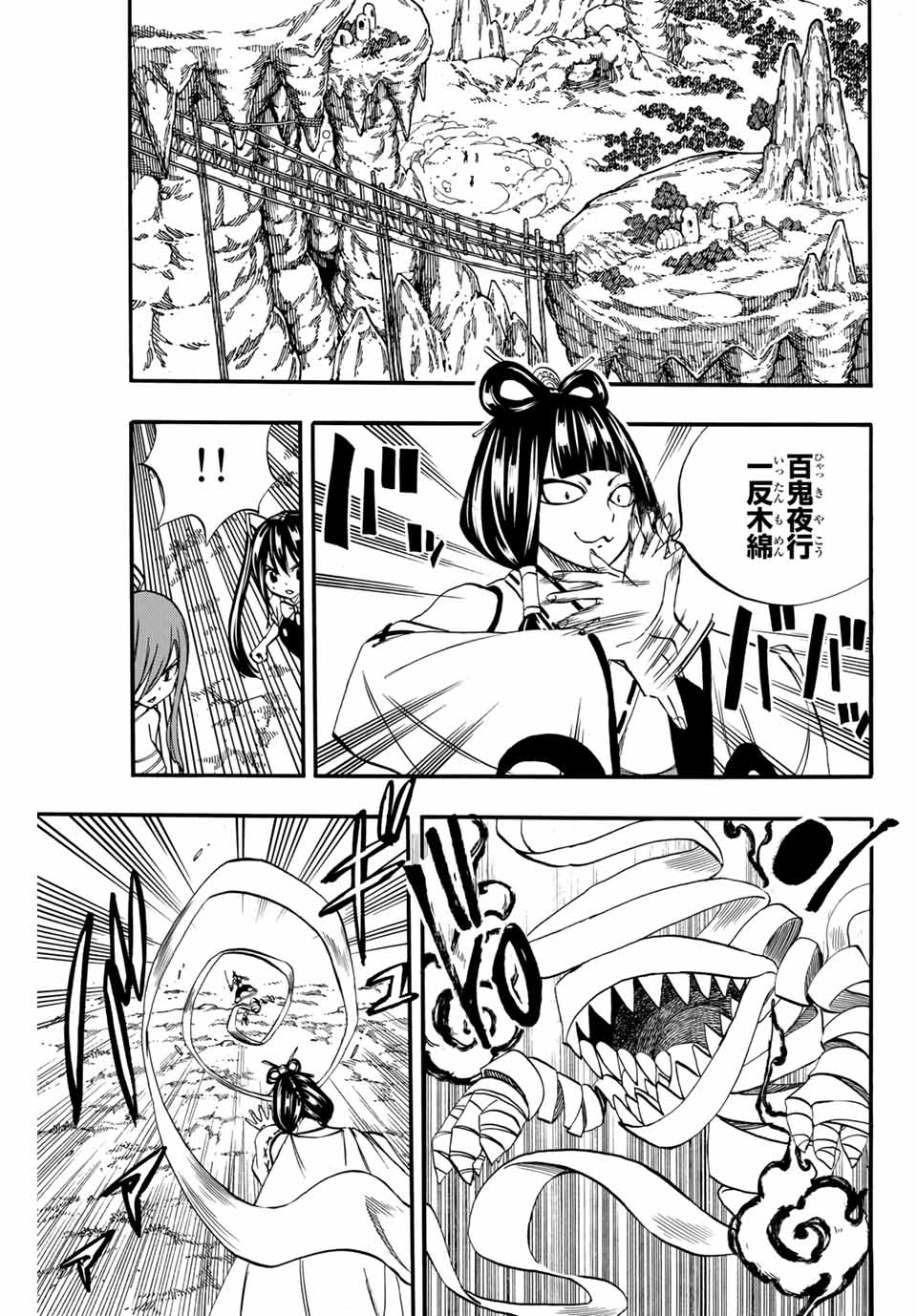 FAIRY TAIL: 100 YEARS QUEST - RAW Chapter 71 page 15 - nihonkuni.com