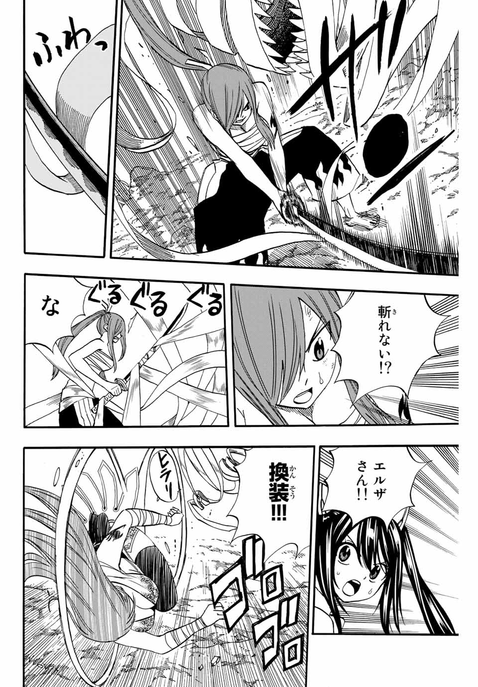 FAIRY TAIL: 100 YEARS QUEST - RAW Chapter 71 page 16 - nihonkuni.com