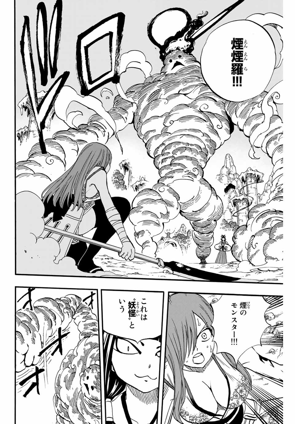 FAIRY TAIL: 100 YEARS QUEST - RAW Chapter 71 page 18 - nihonkuni.com