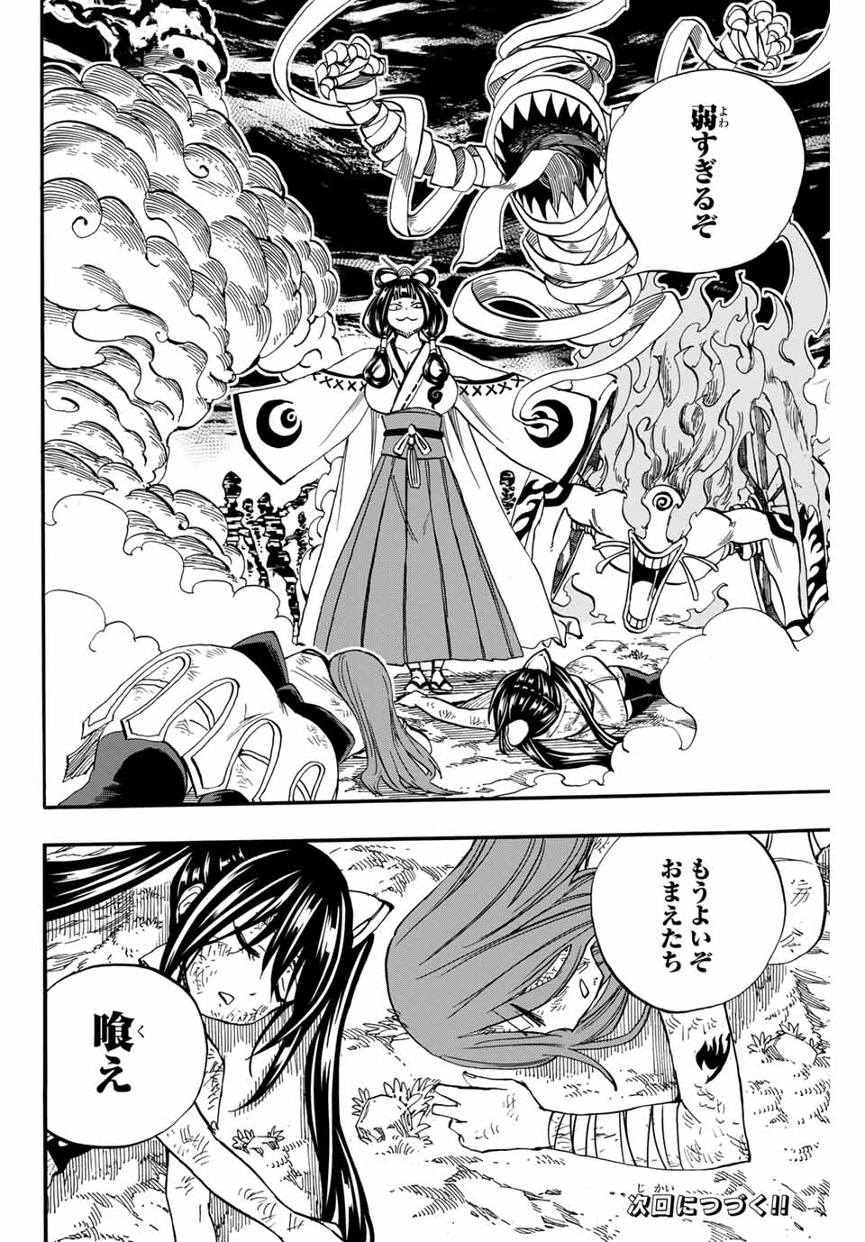 FAIRY TAIL: 100 YEARS QUEST - RAW Chapter 71 page 20 - nihonkuni.com