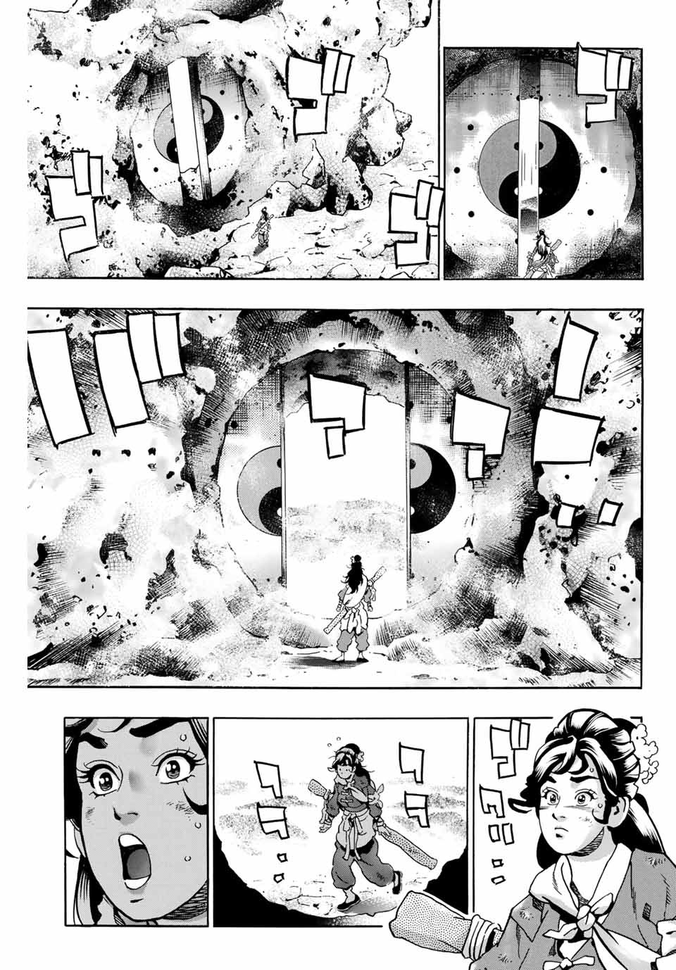 Read CHUUKA ICHIBAN! KIWAMI - RAW Chapter 77 [High Quality / Full] - Page 1 - nicomanga.com