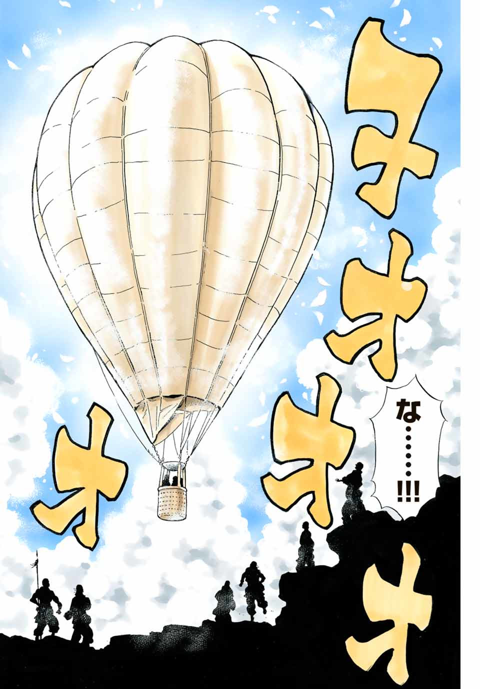 Read CHUUKA ICHIBAN! KIWAMI - RAW Chapter 77 [High Quality / Full] - Page 20 - nicomanga.com