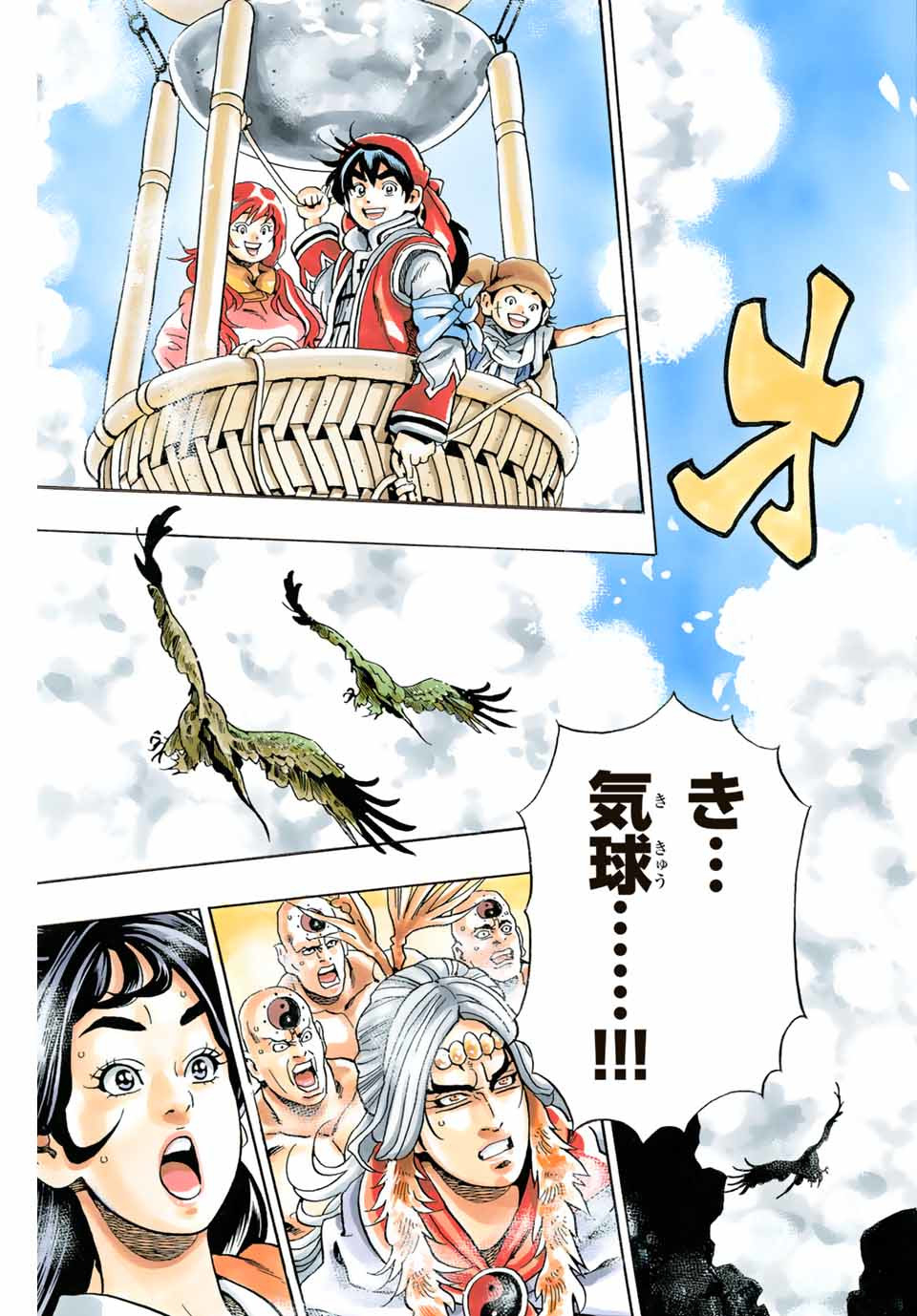Read CHUUKA ICHIBAN! KIWAMI - RAW Chapter 77 [High Quality / Full] - Page 21 - nicomanga.com