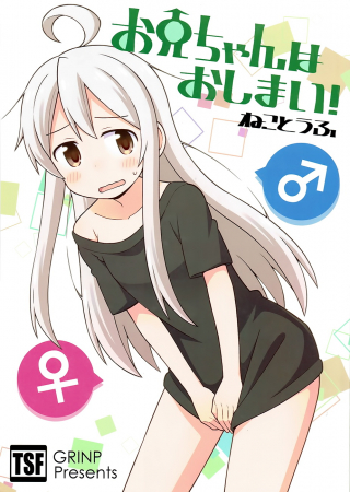 ONII-CHAN WA OSHIMAI
