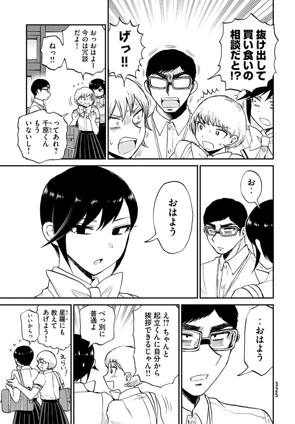ARAKURE OJOUSAMA WA MONMON SHITEIRU - RAW Chapter 20.1 - Page 7