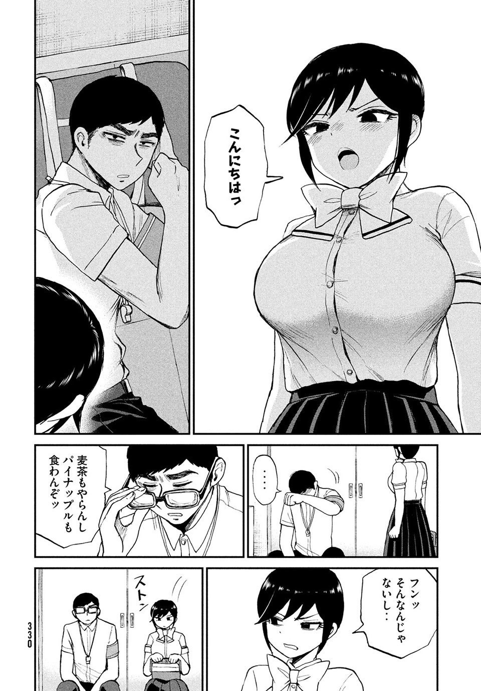 ARAKURE OJOUSAMA WA MONMON SHITEIRU - RAW Chapter 20.1 - Page 12