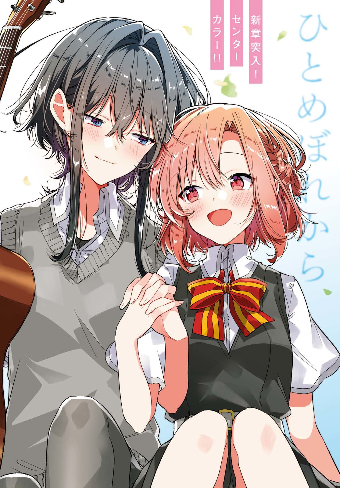 SASAYAKU YOU NI KOI O UTAU Chapter 16 page 2 - nihonkuni.com