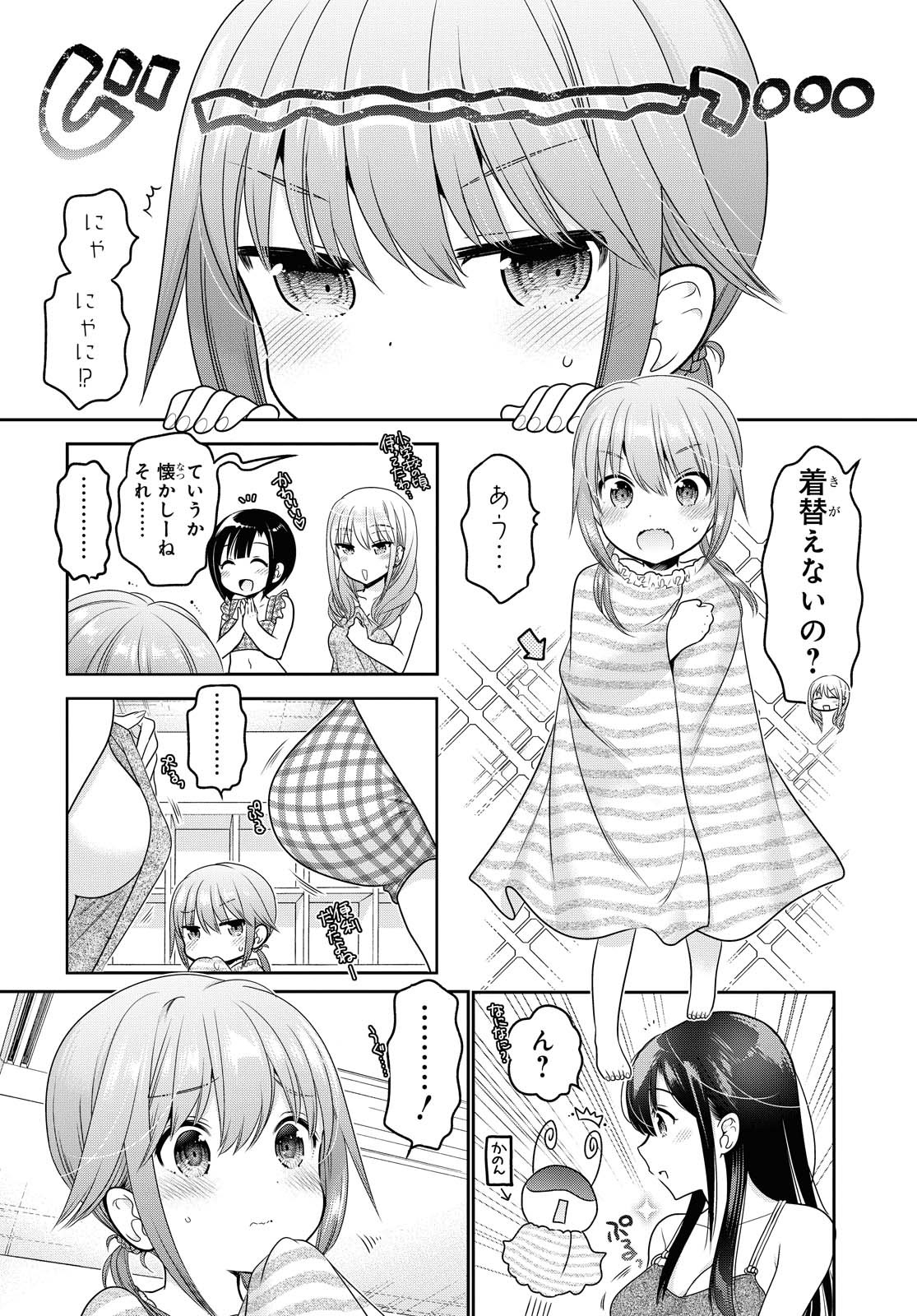 Read SHISHUNKI-CHAN NO SHITSUKEKATA - RAW Chapter 14.1 [High Quality / Full] - Page 4 - nicomanga.net