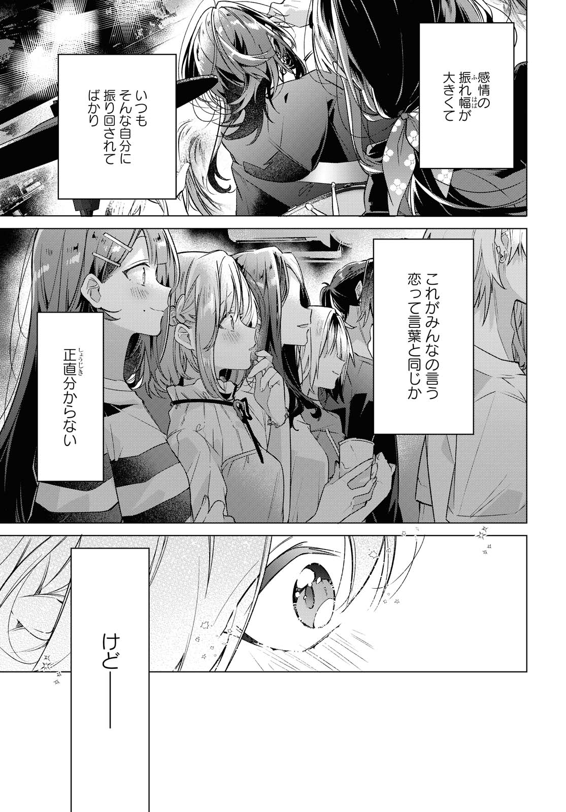 SASAYAKU YOU NI KOI O UTAU Chapter 15.2 page 4 - nihonkuni.com